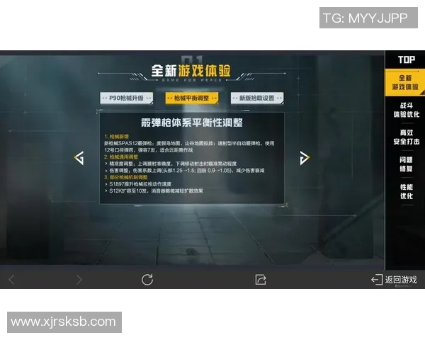 和平精英战术V5控制体系解析与实战应用技巧分享实时新闻